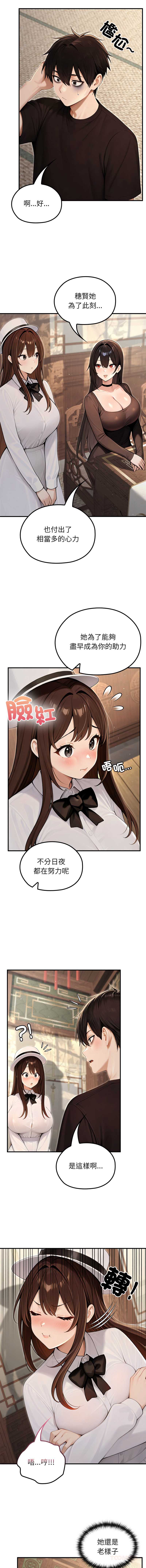 异世界骑士团长