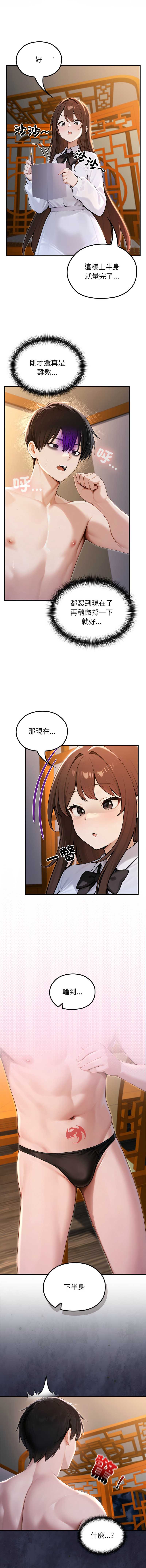 异世界骑士团长