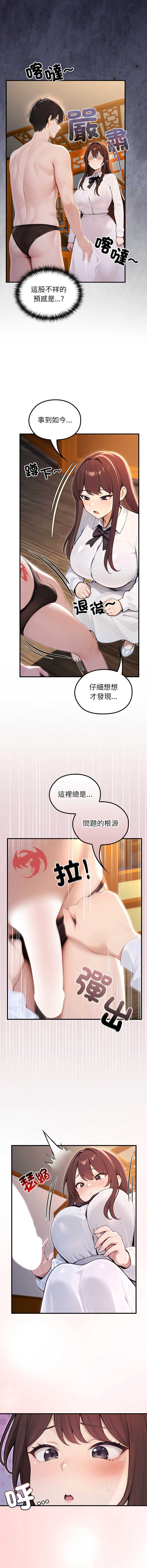 异世界骑士团长