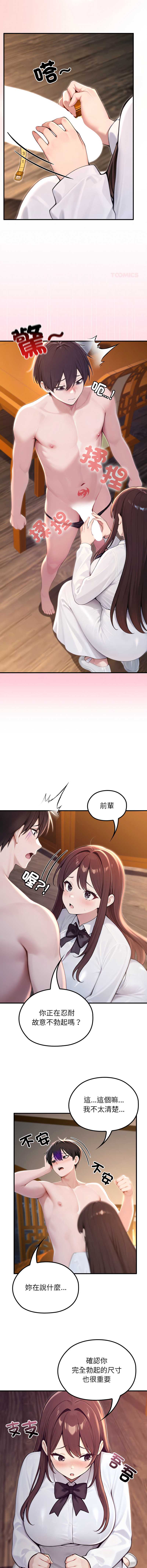 异世界骑士团长