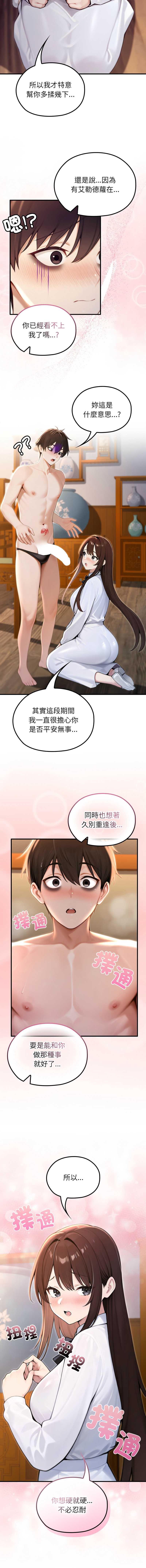 异世界骑士团长
