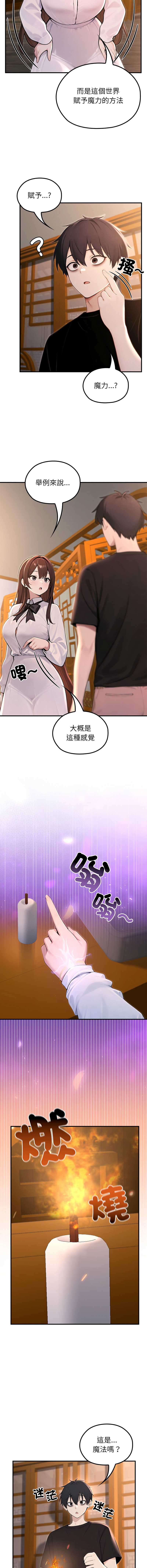 异世界骑士团长