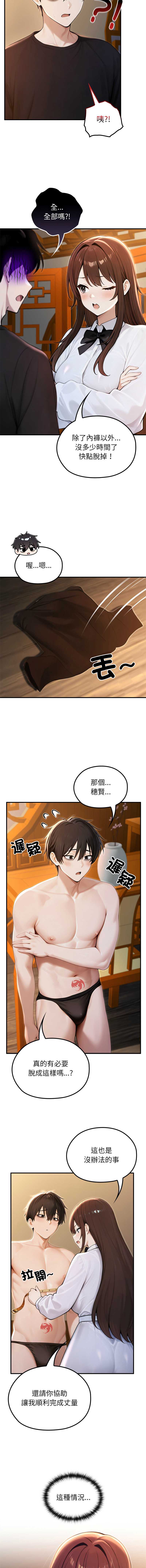 异世界骑士团长