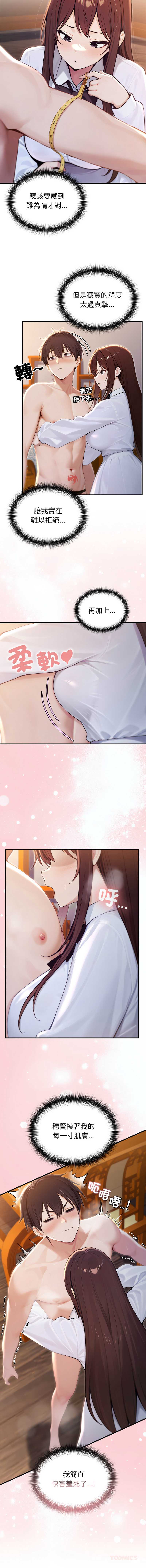 异世界骑士团长