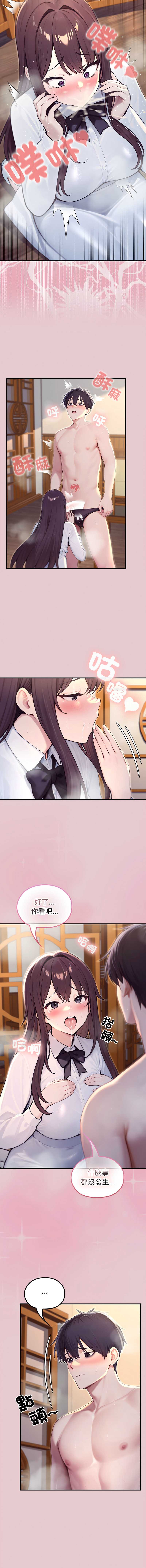异世界骑士团长