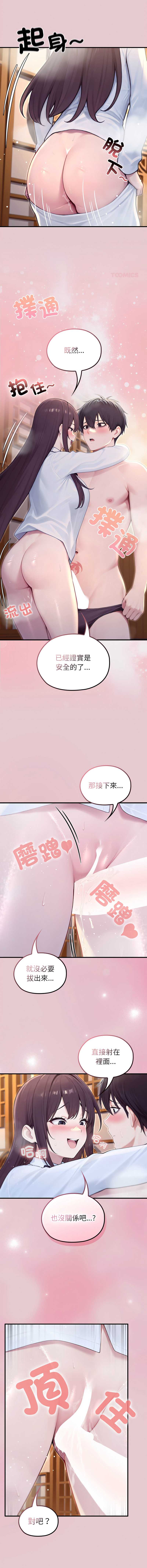 异世界骑士团长