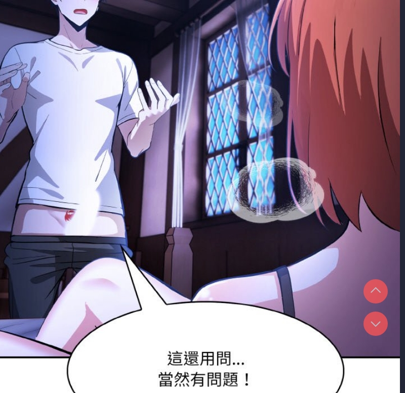 异世界骑士团长