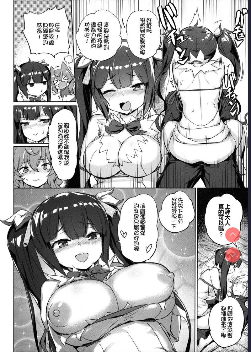 (FF34) [Aokihoshi ] Secret Dungeon Battle (Dungeon ni Deai o Motomeru no wa Machigatteiru Darou ka?) [Chinese]