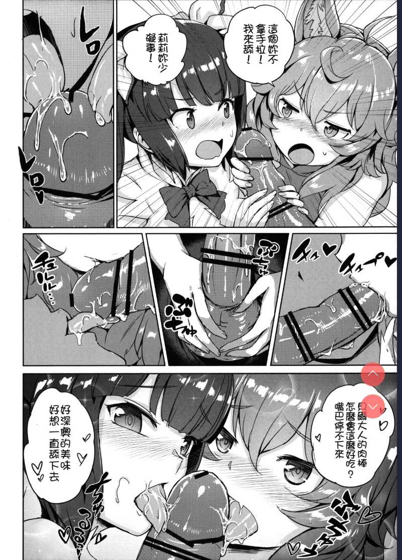 (FF34) [Aokihoshi ] Secret Dungeon Battle (Dungeon ni Deai o Motomeru no wa Machigatteiru Darou ka?) [Chinese]