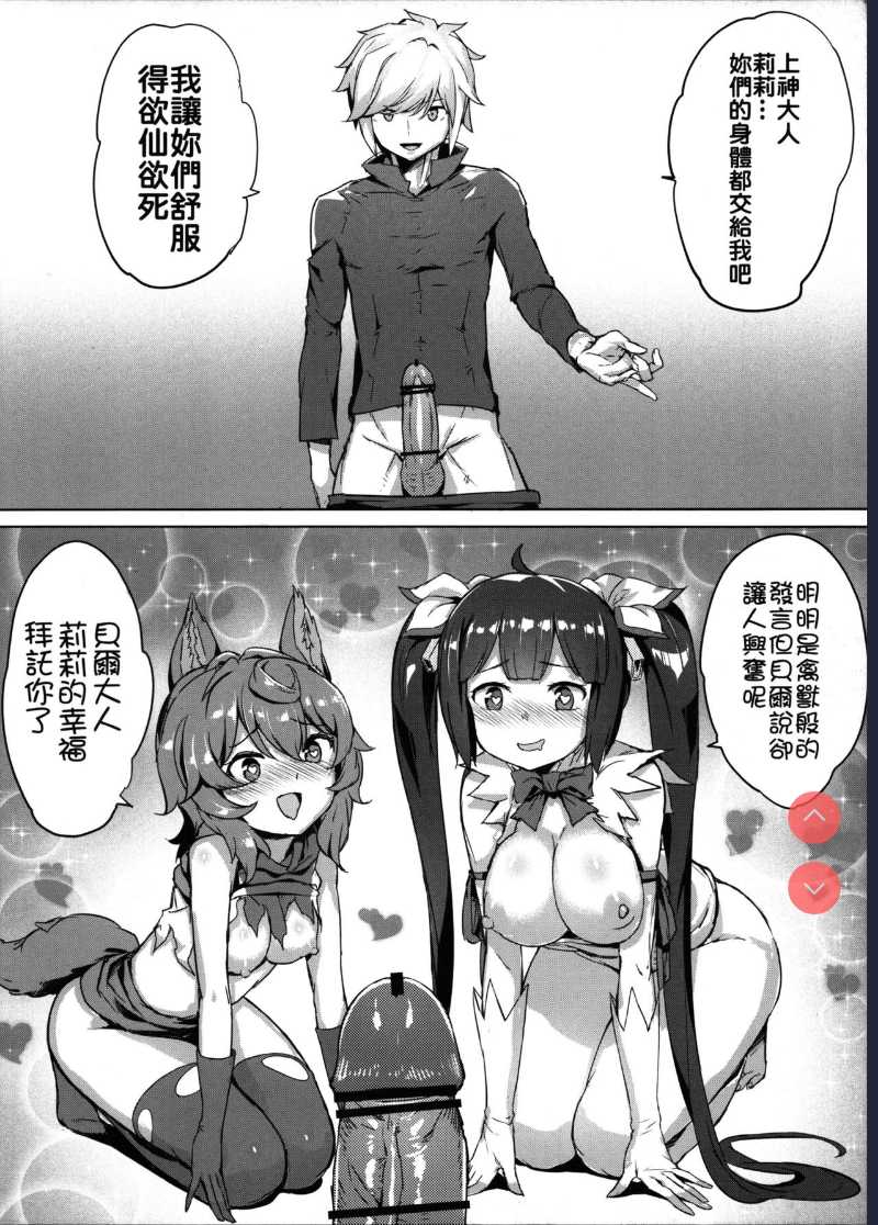 (FF34) [Aokihoshi ] Secret Dungeon Battle (Dungeon ni Deai o Motomeru no wa Machigatteiru Darou ka?) [Chinese]