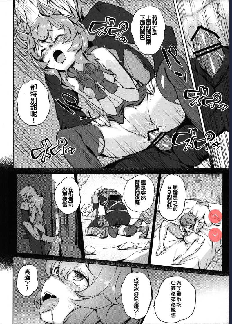 (FF34) [Aokihoshi ] Secret Dungeon Battle (Dungeon ni Deai o Motomeru no wa Machigatteiru Darou ka?) [Chinese]
