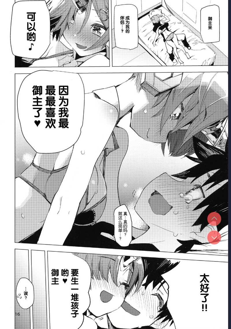 I Love Franken (Fate/Grand Order)