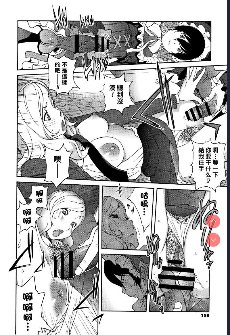 Haha to Ane to Aoi Ichigo no Fromage Ch. 3 (Honyu Sikuhakku) [Chinese]