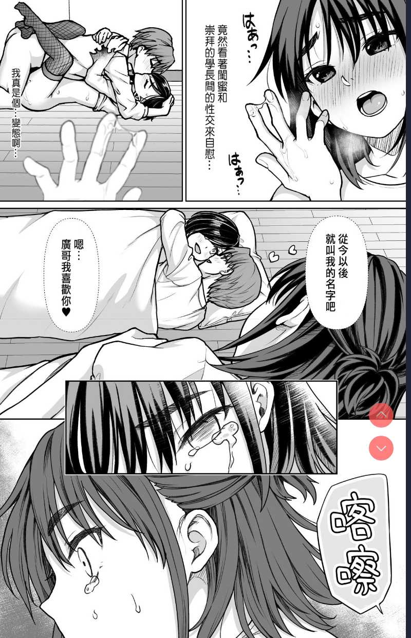 Shitsuren to Soushitsu [Chinese] [Digital]