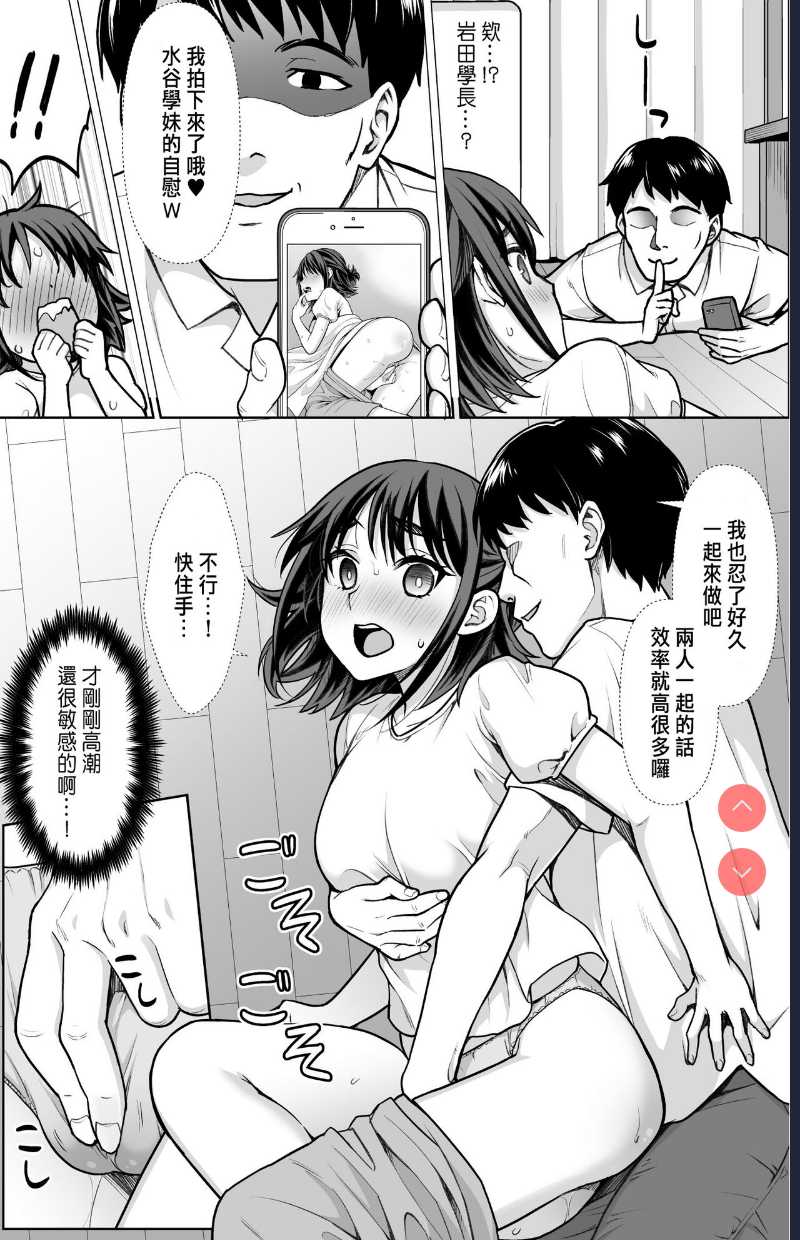 Shitsuren to Soushitsu [Chinese] [Digital]