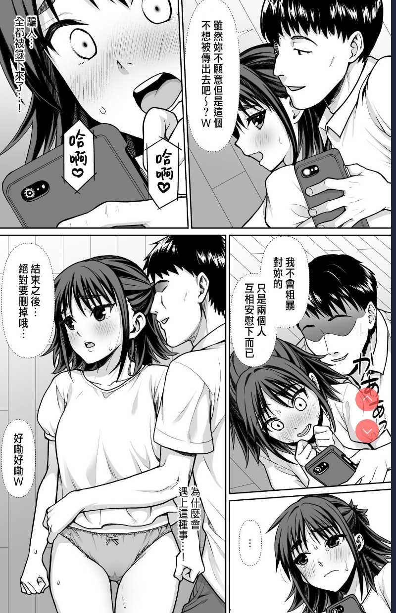 Shitsuren to Soushitsu [Chinese] [Digital]
