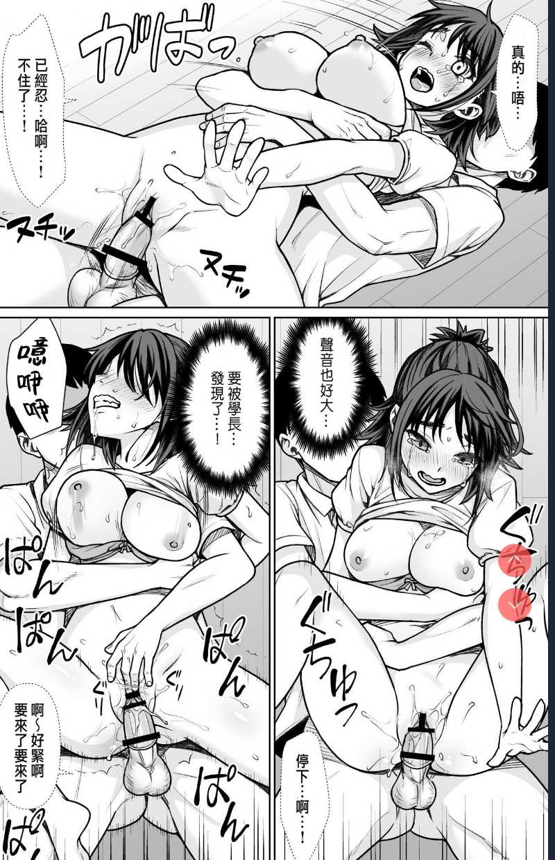 Shitsuren to Soushitsu [Chinese] [Digital]