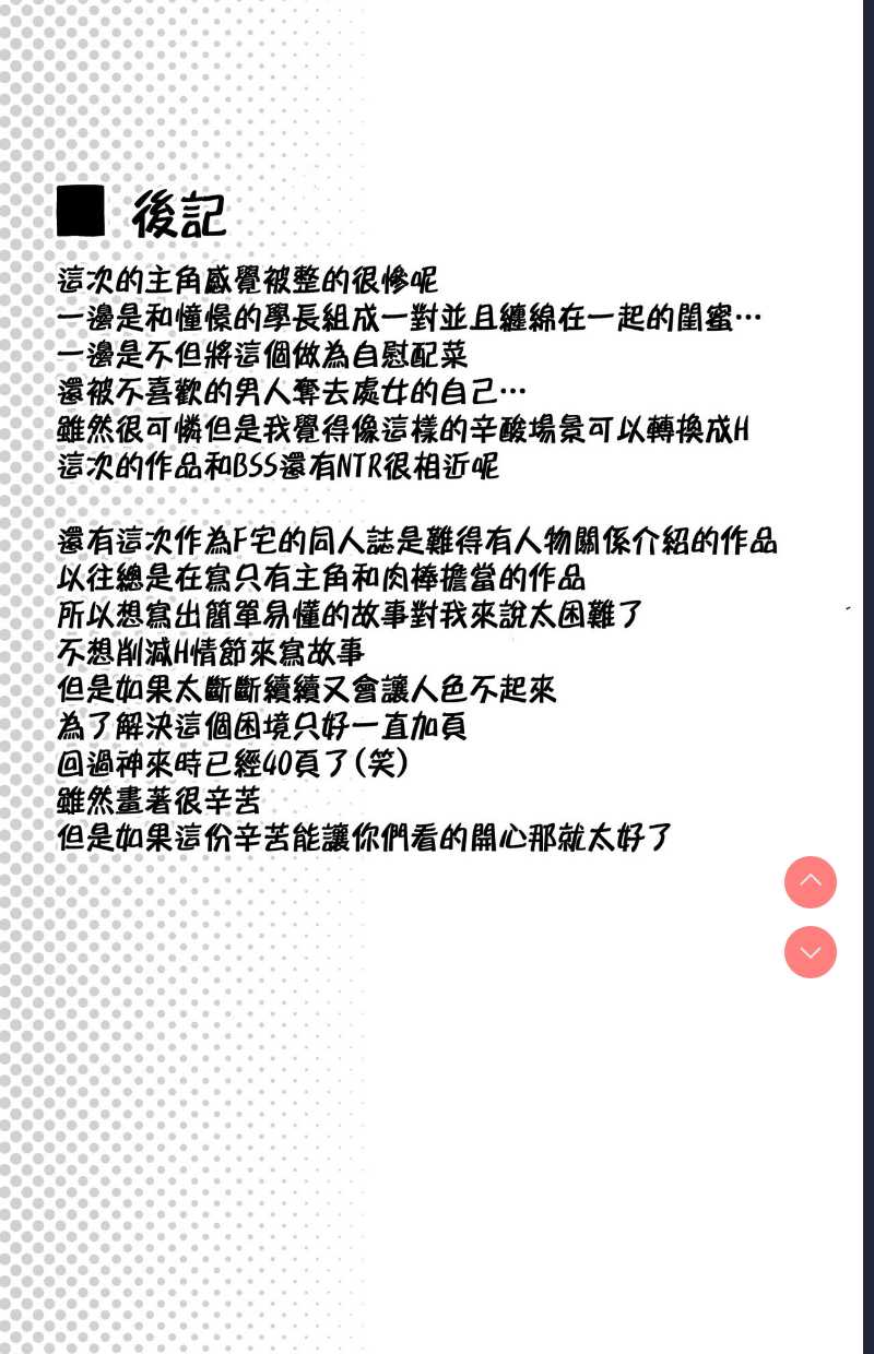Shitsuren to Soushitsu [Chinese] [Digital]