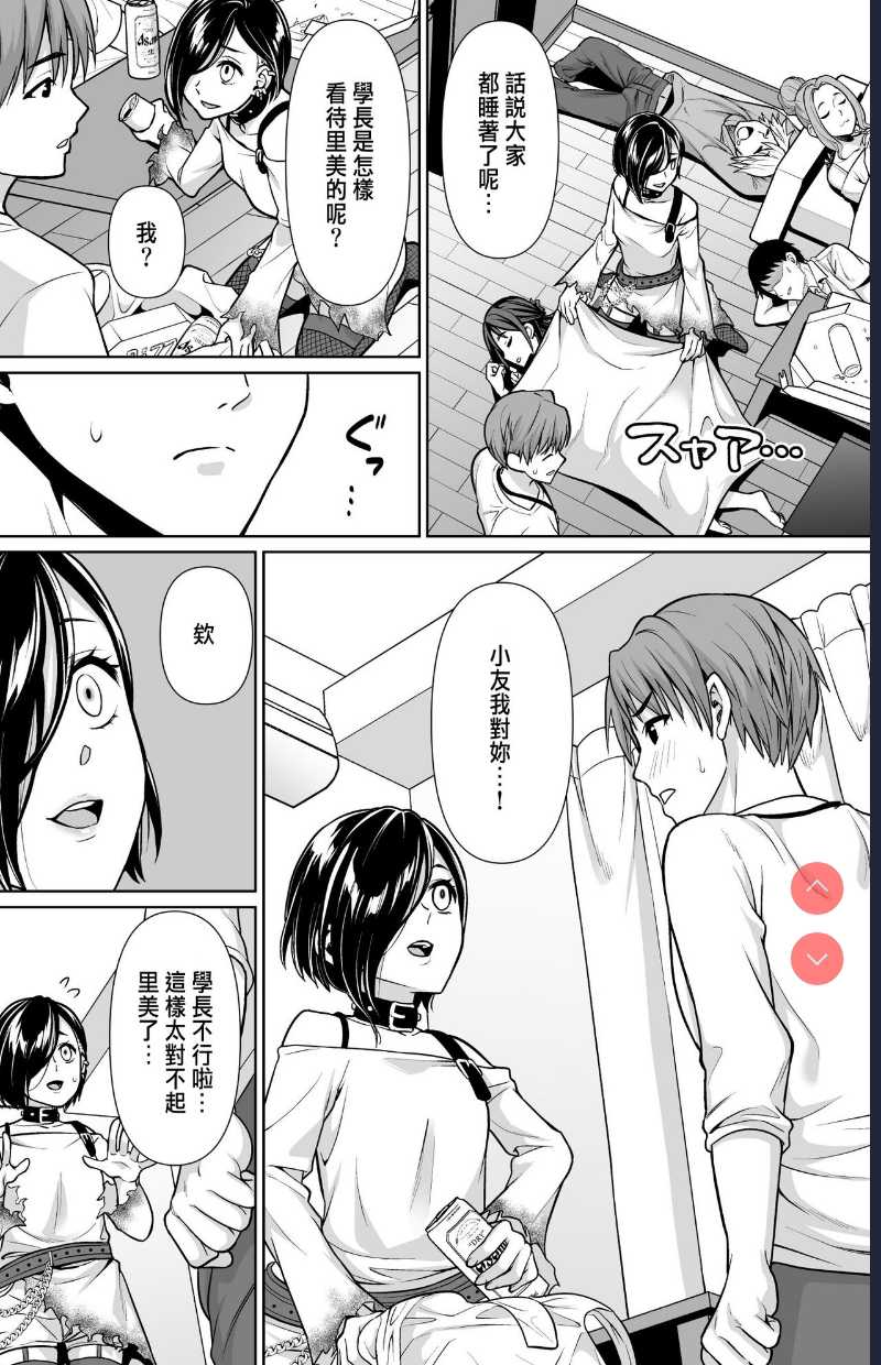 Shitsuren to Soushitsu [Chinese] [Digital]