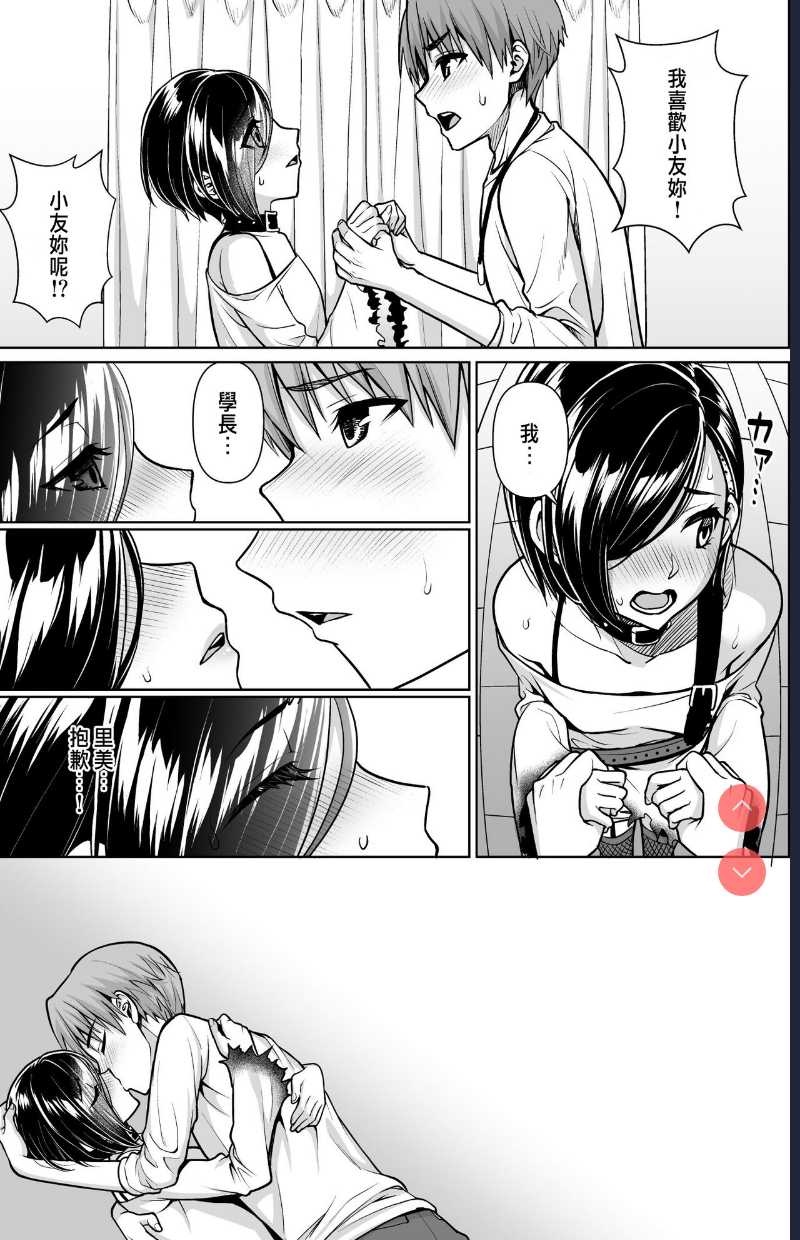Shitsuren to Soushitsu [Chinese] [Digital]