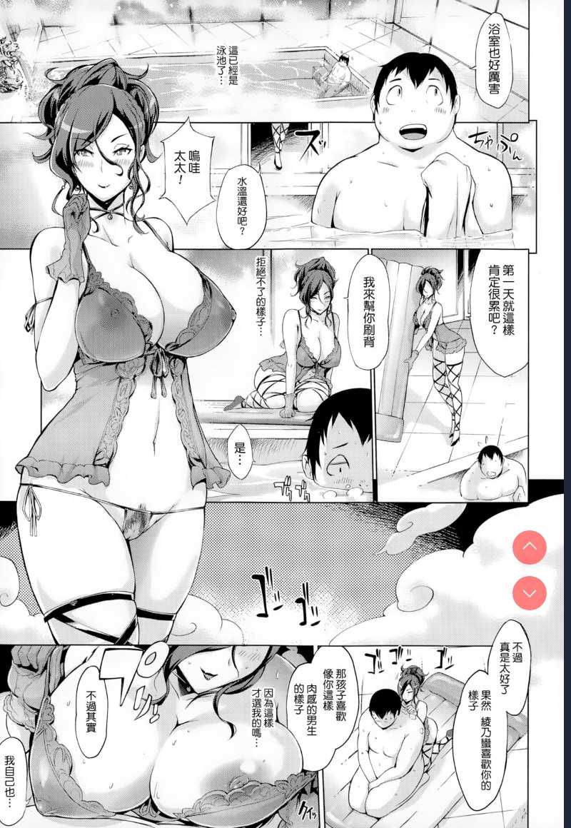 Buta-san to Oyakodon (Comic Tenma 2015-01) [Chinese] [
