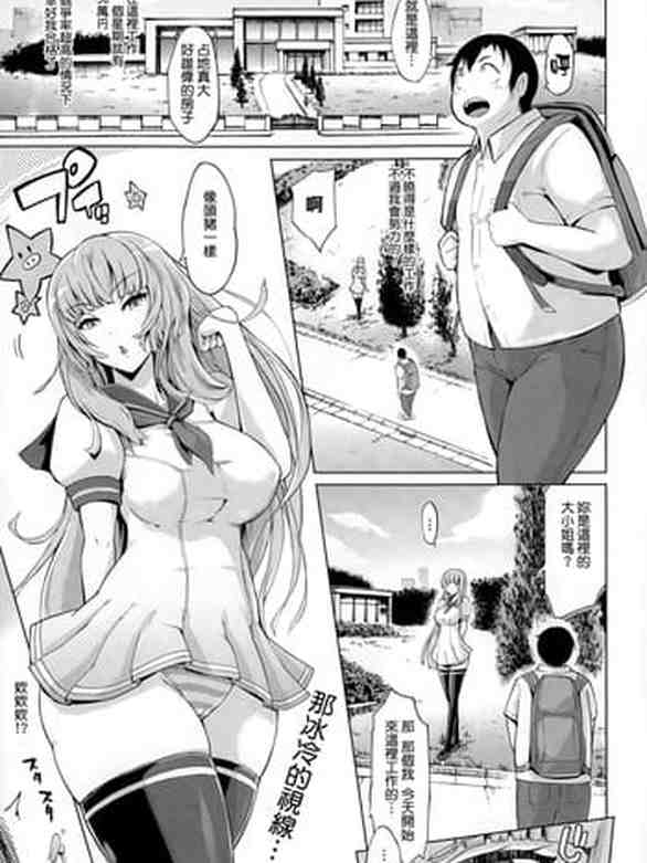 Buta-san to Oyakodon (Comic Tenma 2015-01) [Chinese] [