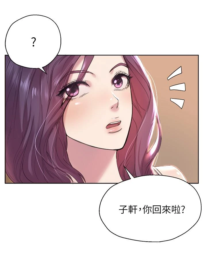 姐姐们的调教 第1话 第50页