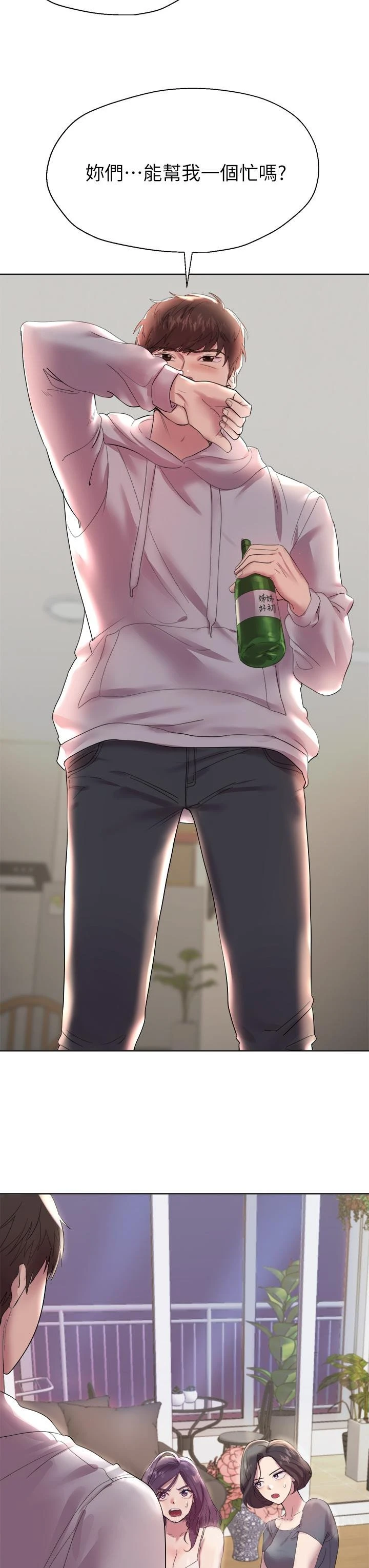 姐姐们的调教 第1话 第53页