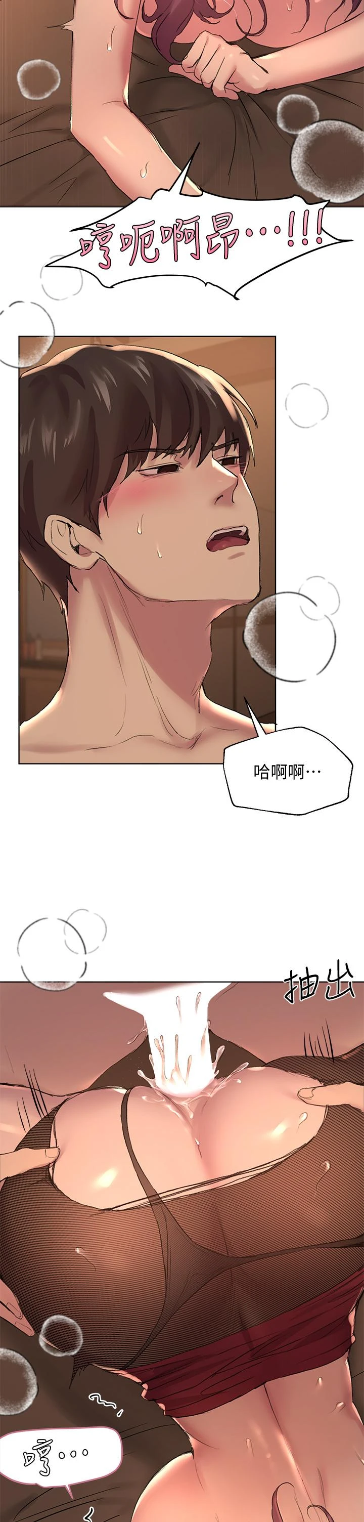 姐姐们的调教