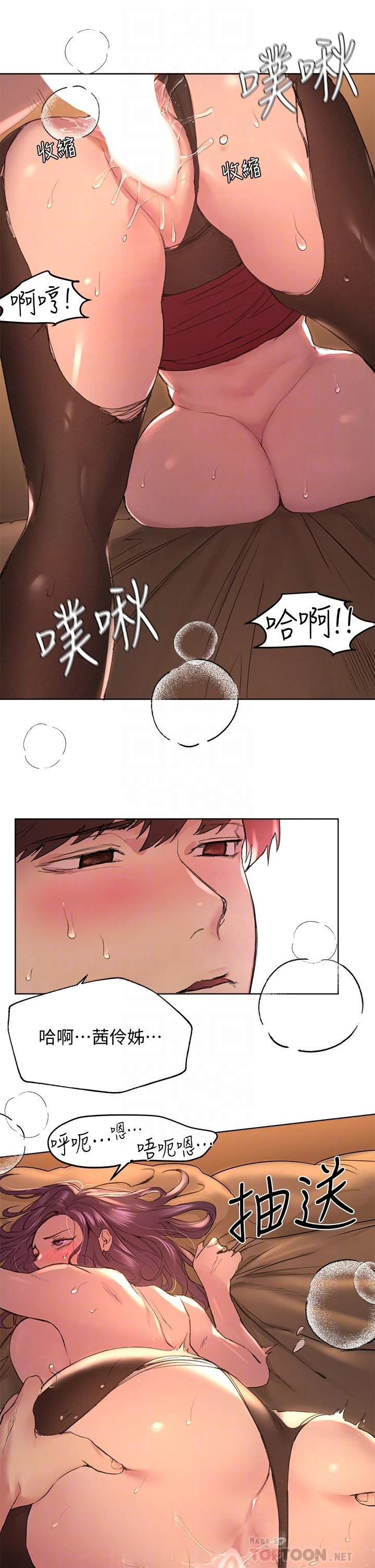 姐姐们的调教