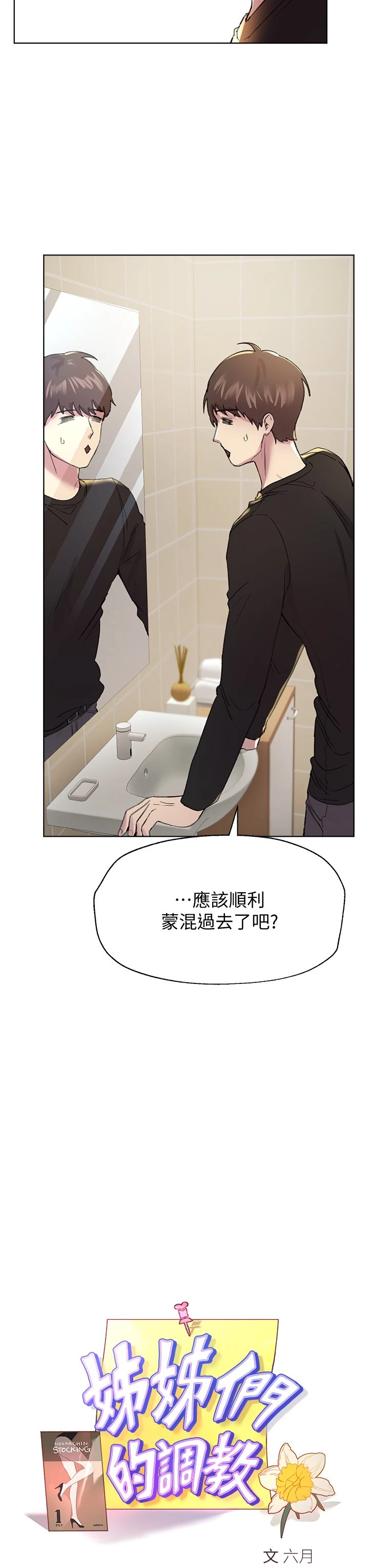 姐姐们的调教