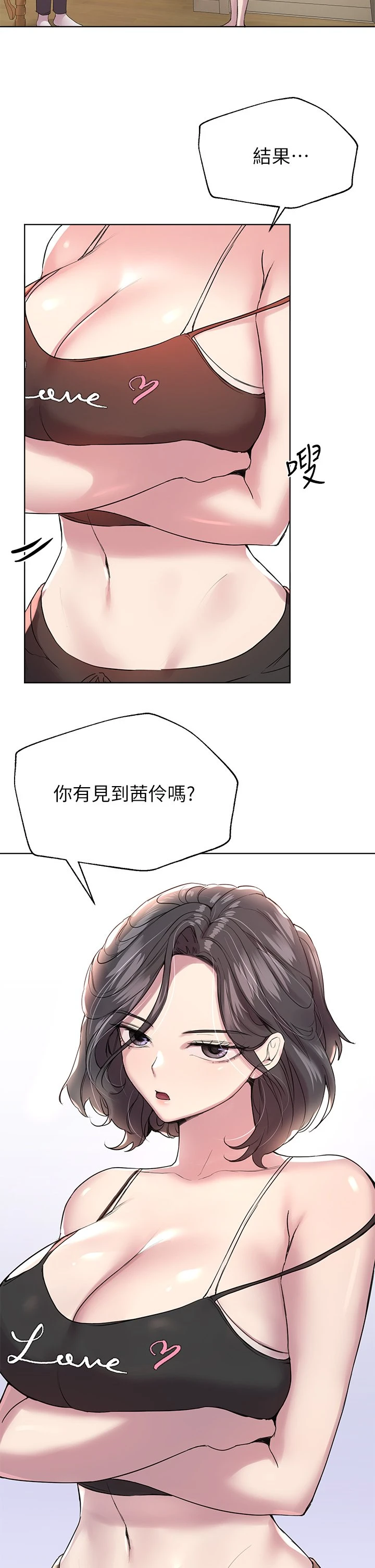 姐姐们的调教