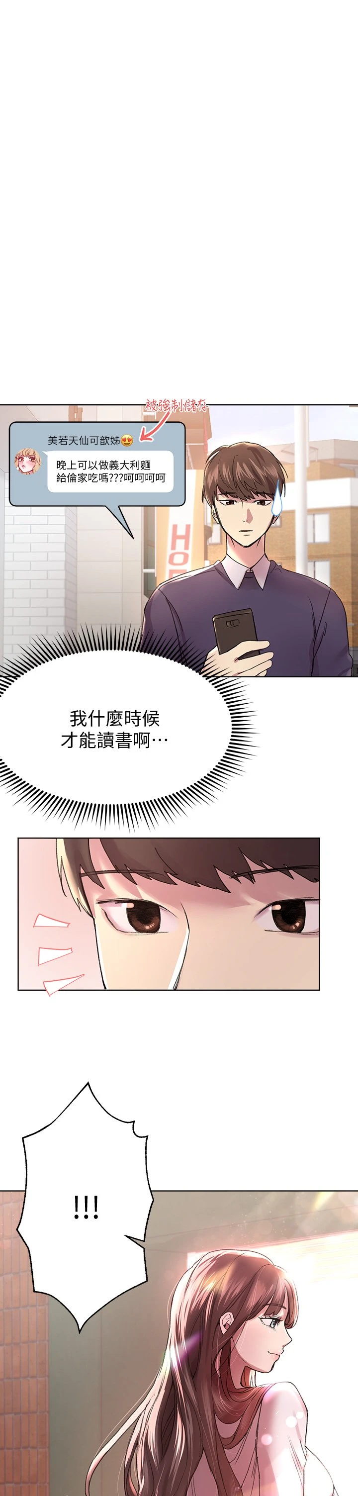 姐姐们的调教