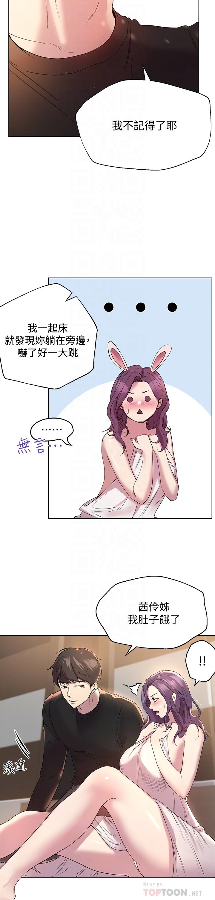 姐姐们的调教