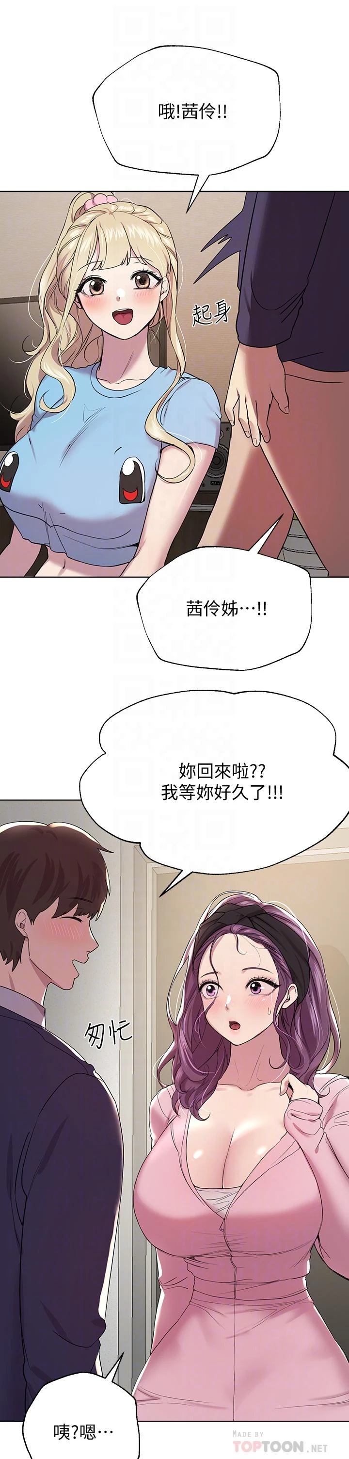 姐姐们的调教