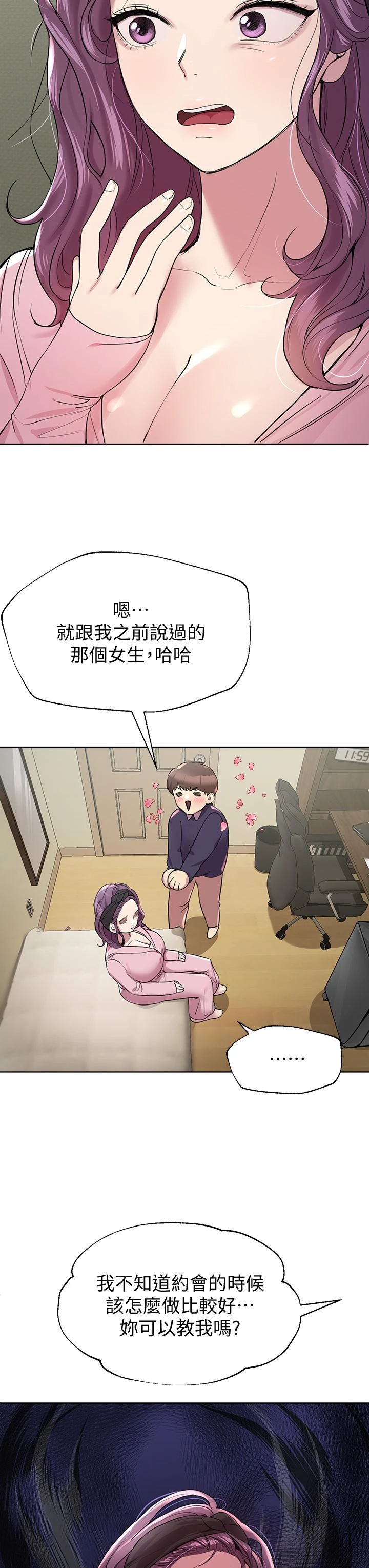 姐姐们的调教