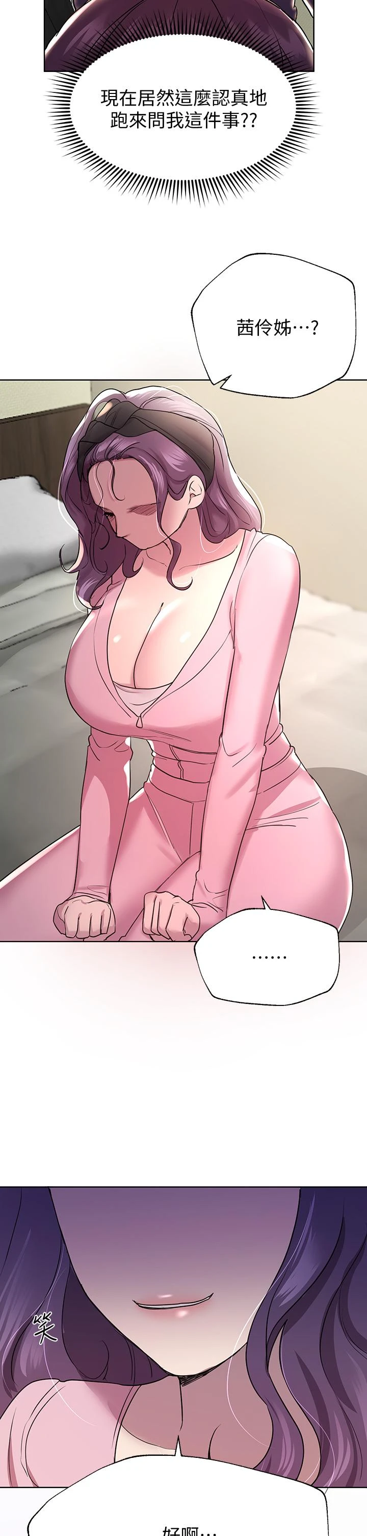 姐姐们的调教