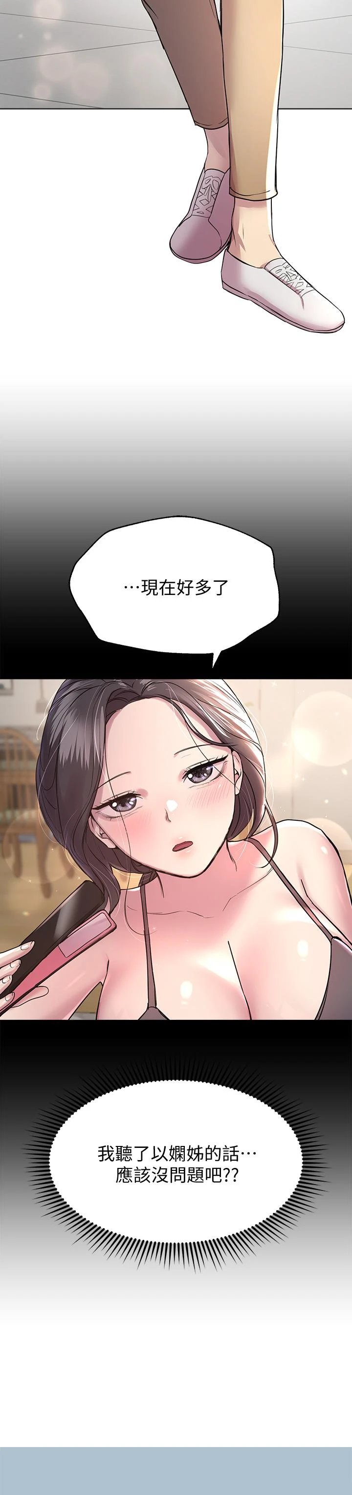 姐姐们的调教
