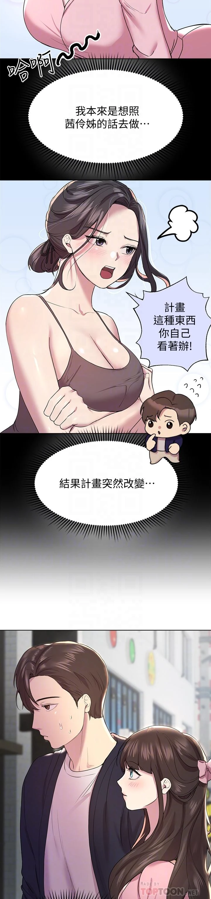 姐姐们的调教