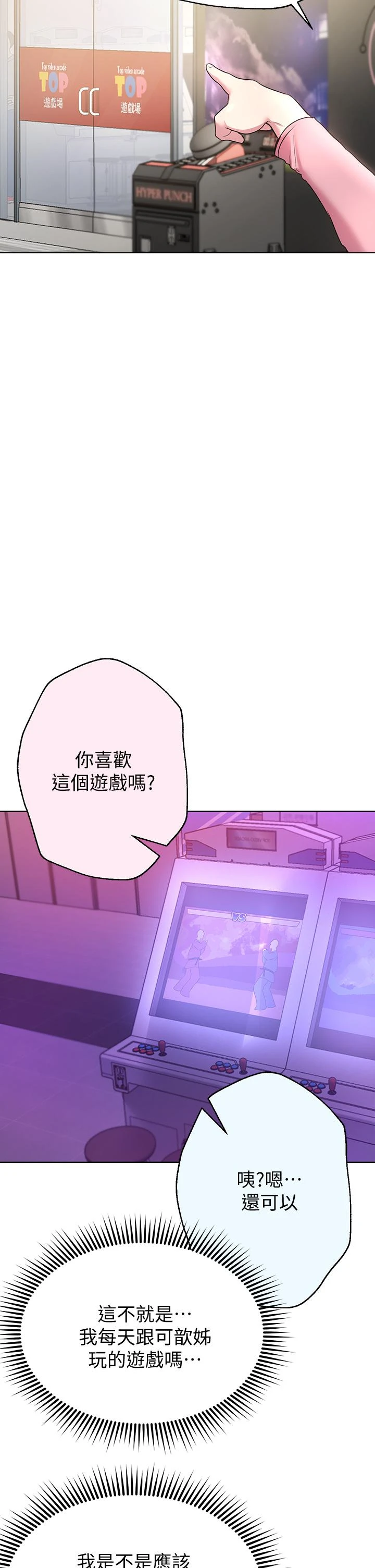 姐姐们的调教