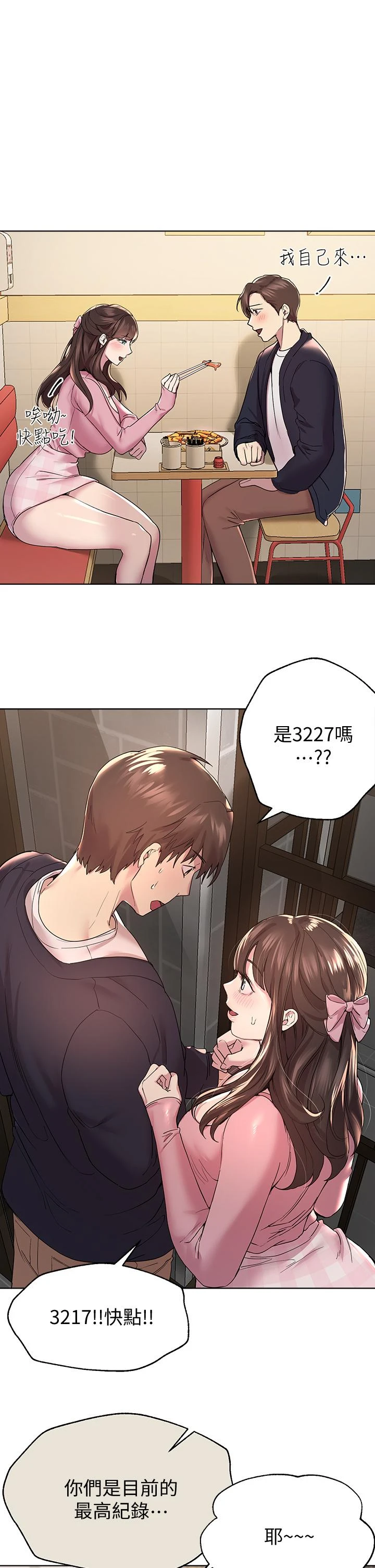 姐姐们的调教