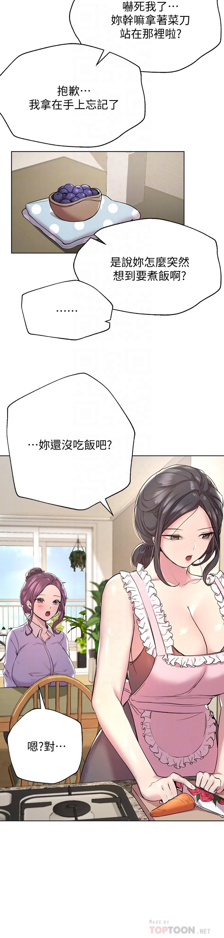 姐姐们的调教