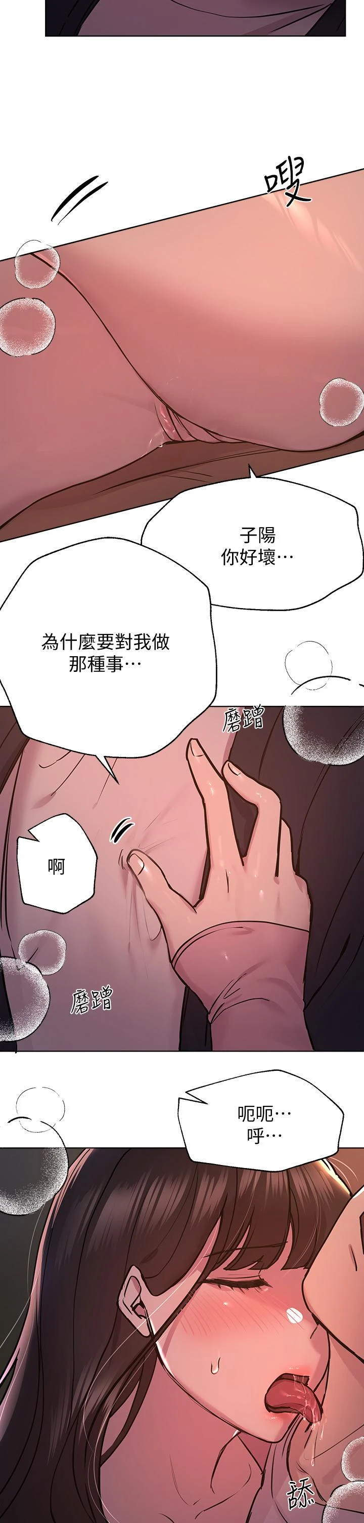 姐姐们的调教