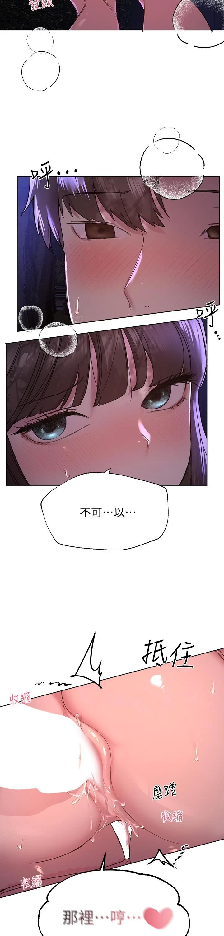 姐姐们的调教