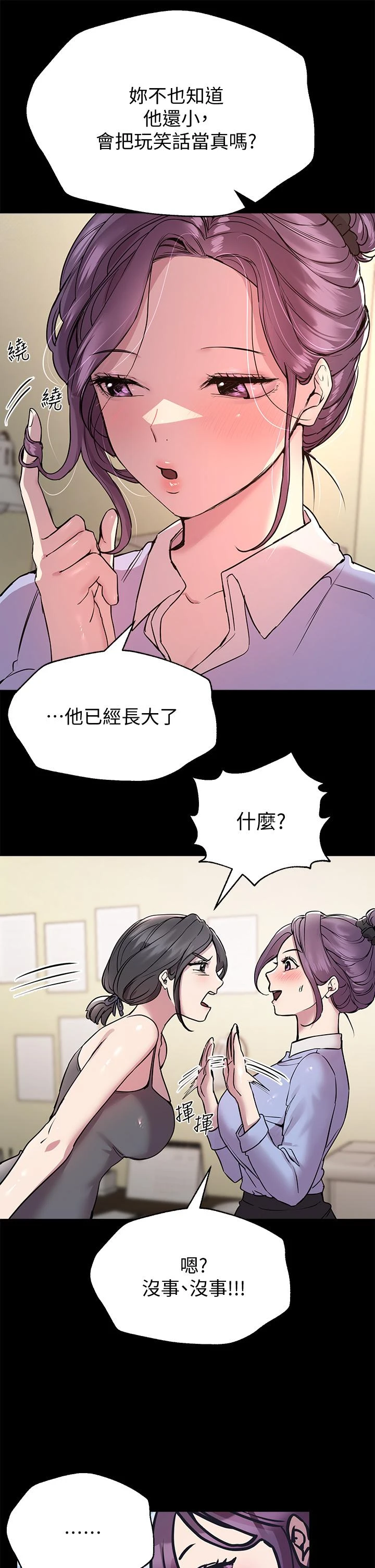 姐姐们的调教