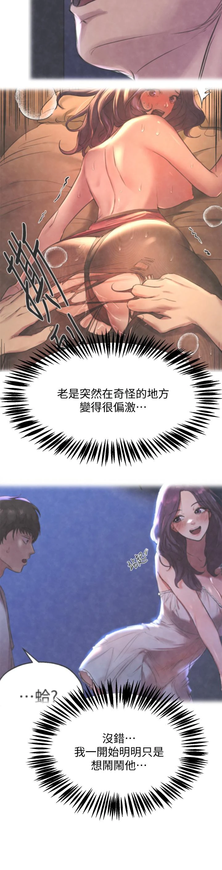 姐姐们的调教