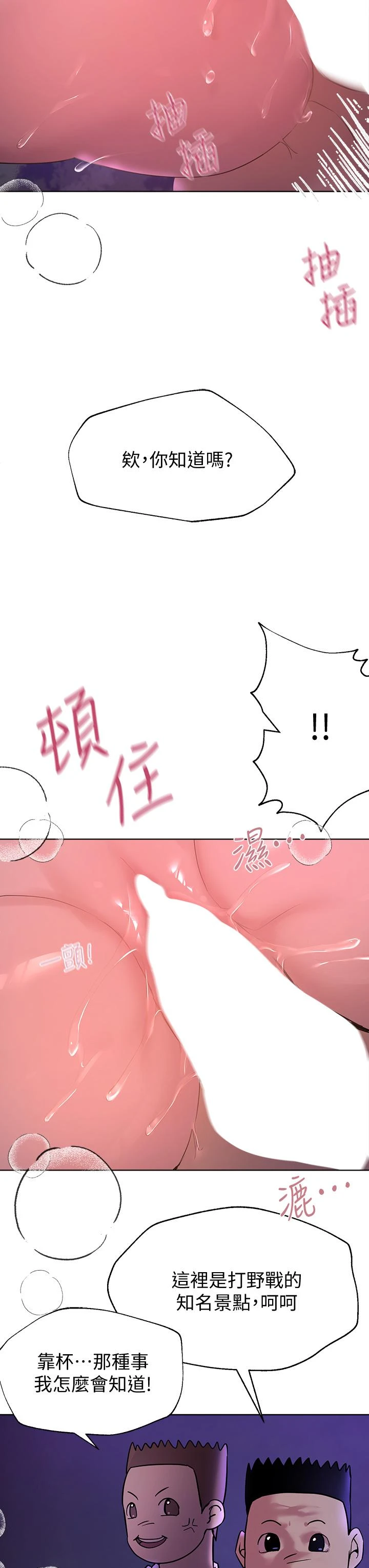 姐姐们的调教