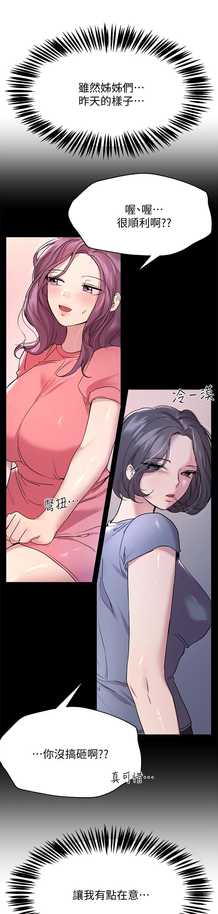 姐姐们的调教