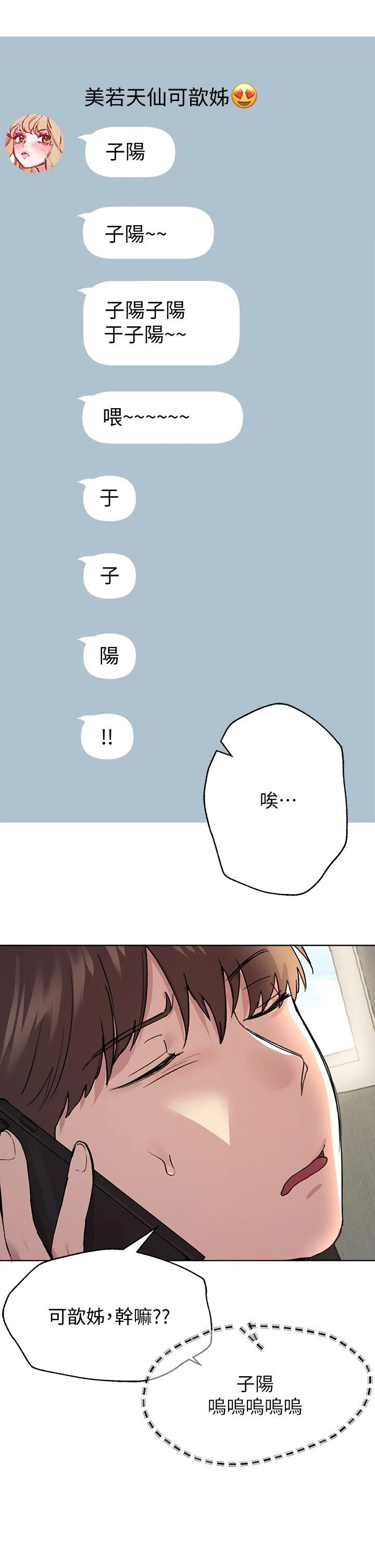 姐姐们的调教