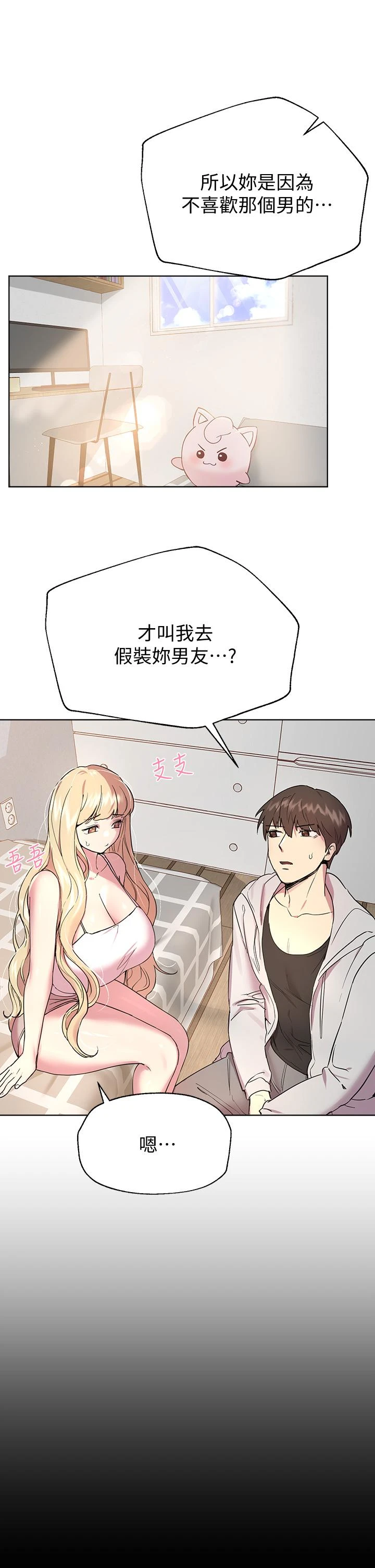 姐姐们的调教